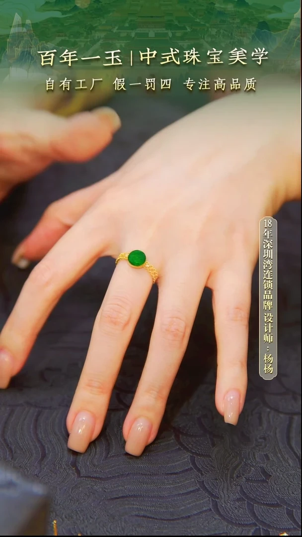 18K金镶嵌戒指翡翠-0063