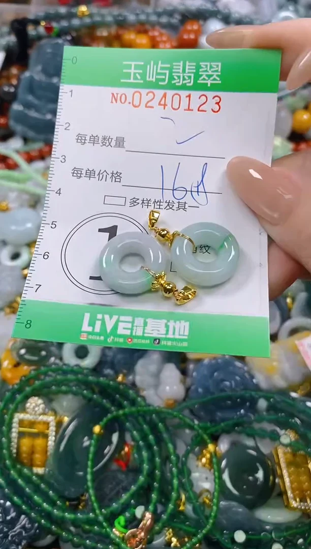 颈饰未镶嵌翡翠闪购0240123