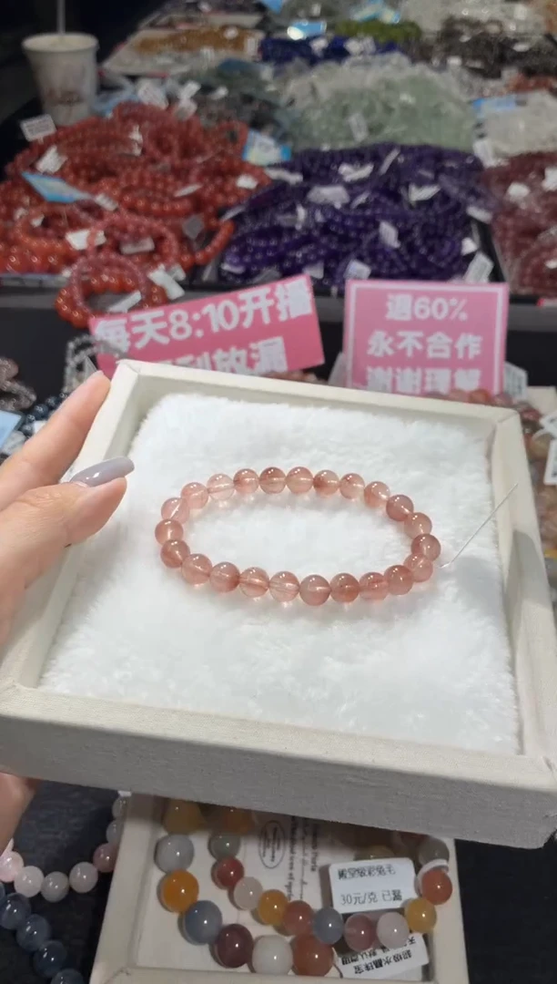 未镶嵌手链水晶245号 多样性发一T  8+