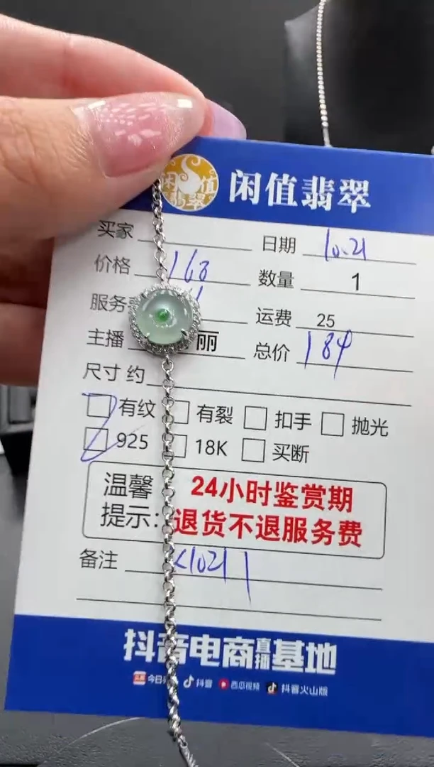 银S925镶嵌手链翡翠翡翠手链