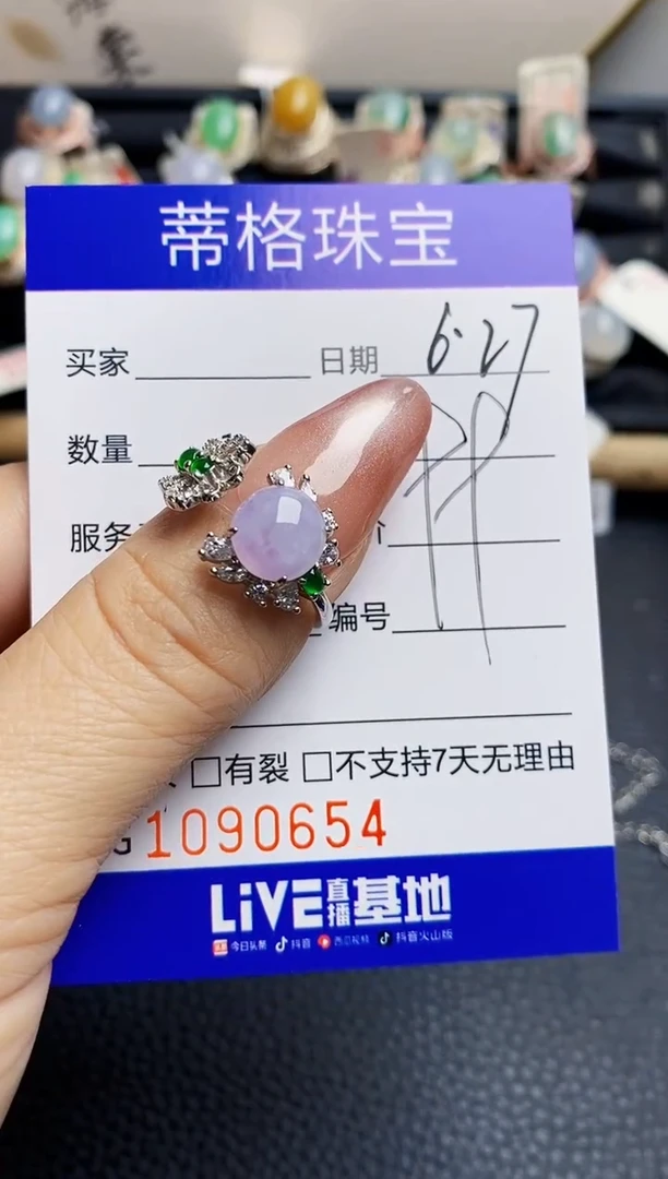 翡翠戒指银S925镶嵌0654