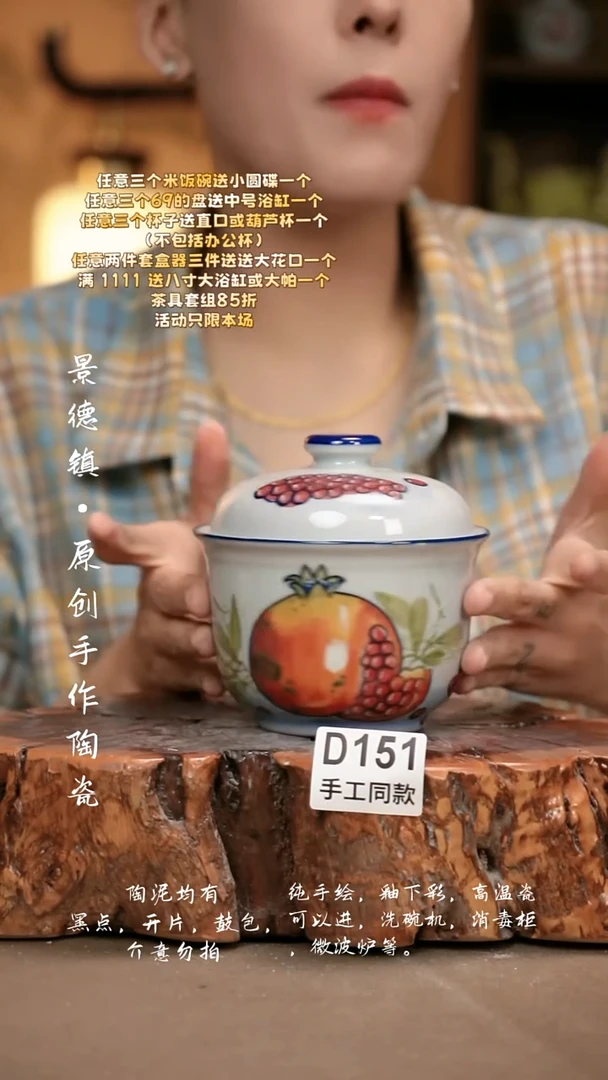 D151新十二器瓷器