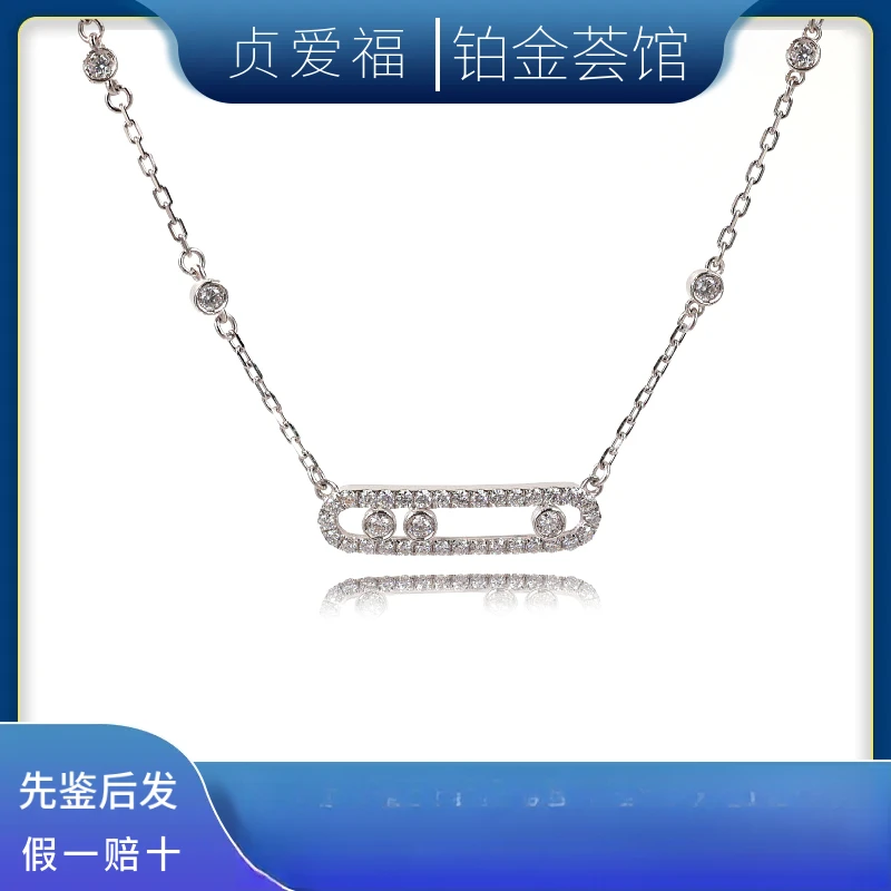 【贞爱福铂金】Pt950铂金回形针三钻套链莫桑钻轻奢百搭小众简约