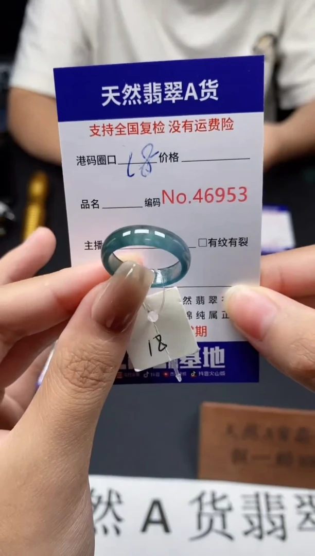 未镶嵌戒指翡翠天然A货翡翠6953