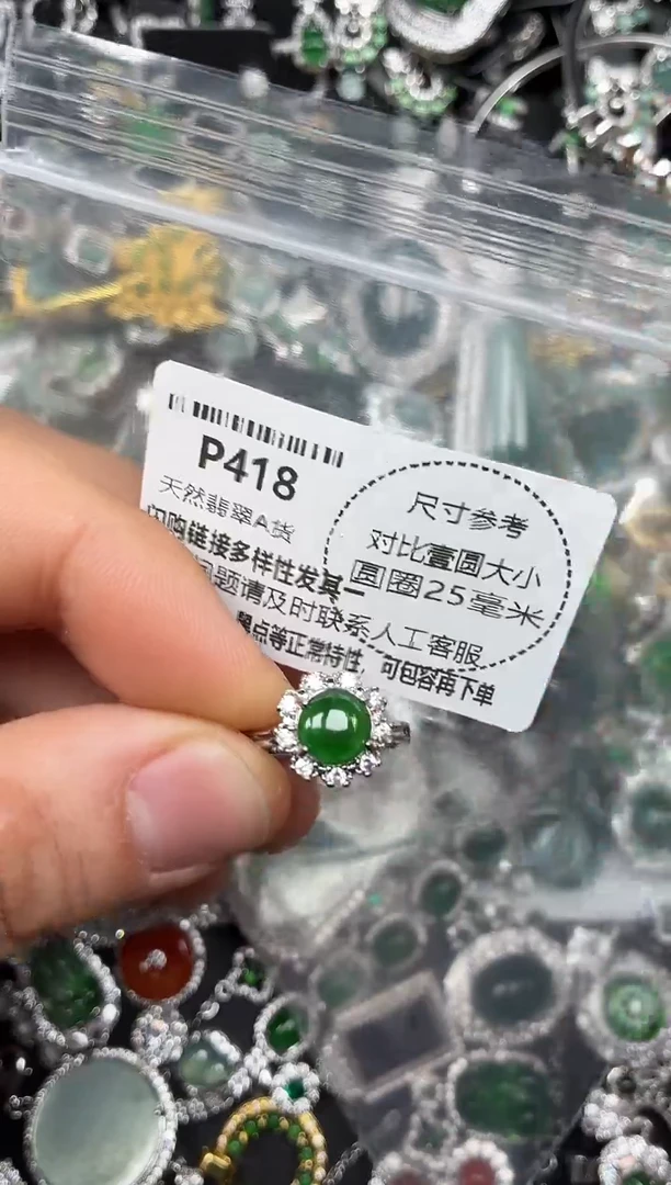 颈饰未镶嵌翡翠P418戒指