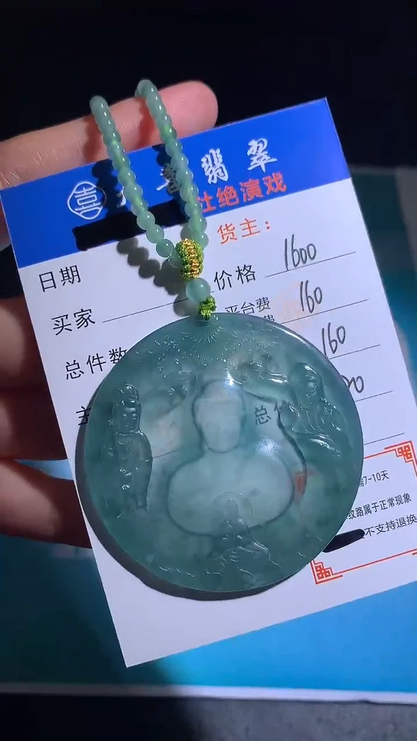 未镶嵌定制翡翠毛货-不退不换