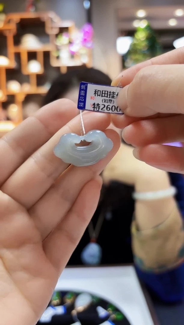 【闪购商品】和田玉颈饰未镶嵌挂件