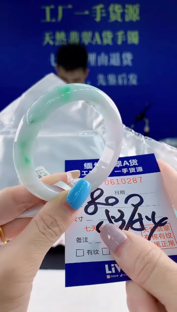 翡翠手镯未镶嵌87天然翡翠A货