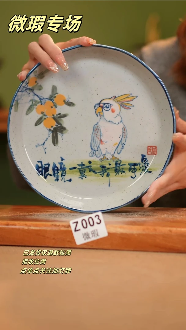 【闪购商品】其他WZ003陶然集器瓷器