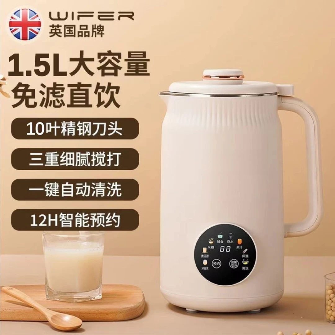 【主播补贴】厨房豆浆机