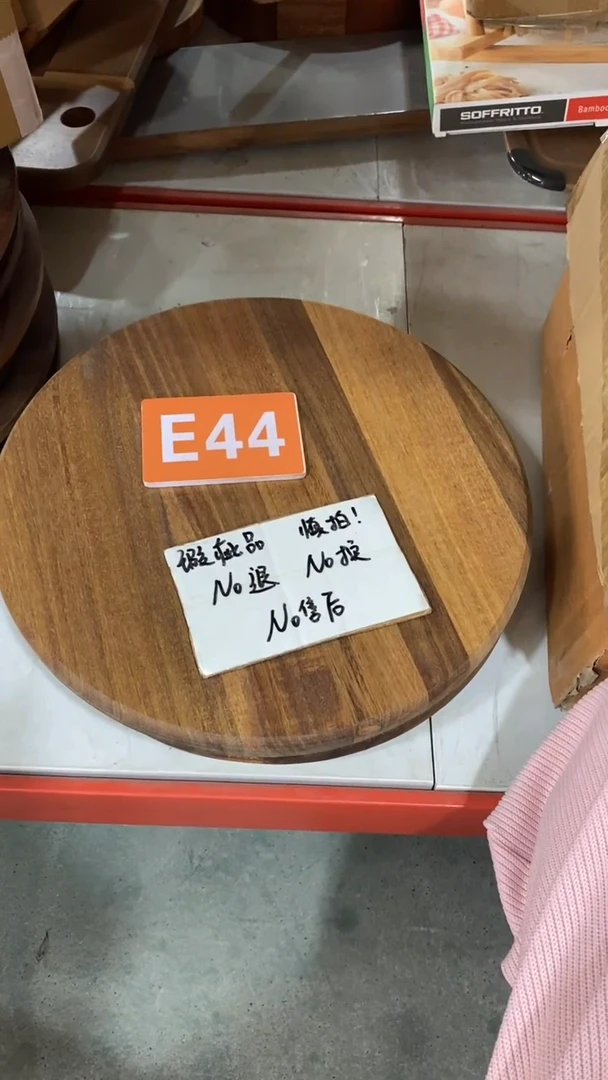 木闪购2025/6/15 E44瑕疵品