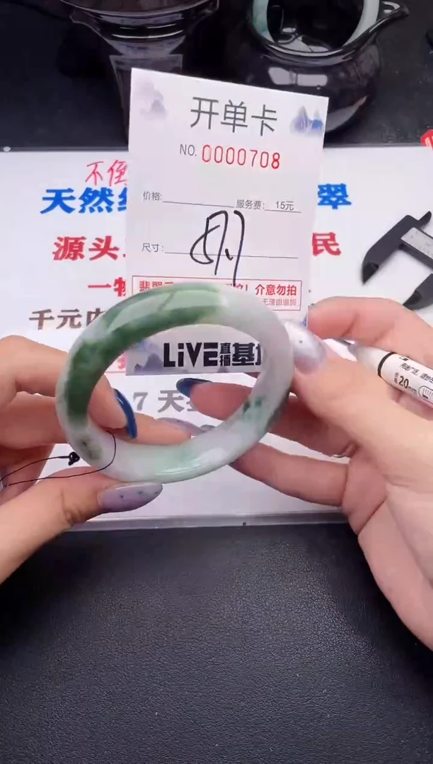 翡翠手镯未镶嵌08
