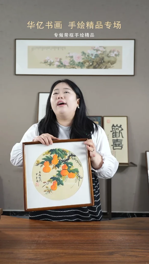 【闪购商品】书法HT五福临门/35*35