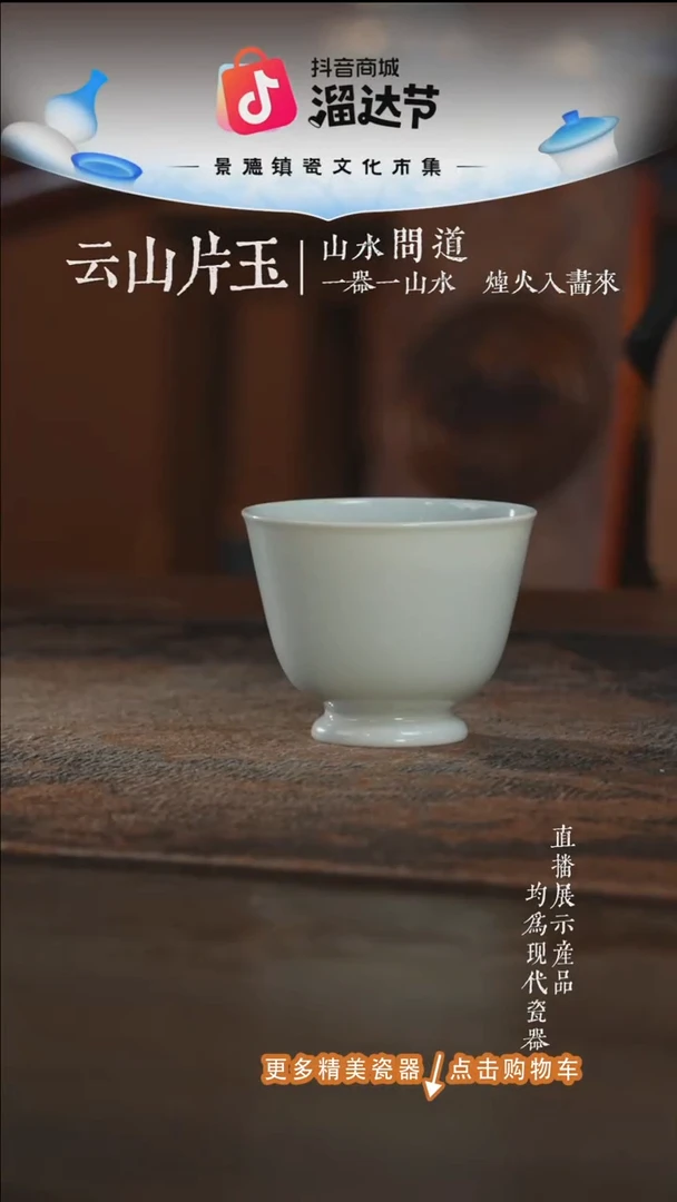 杯子三方器合白胎带底足主人杯