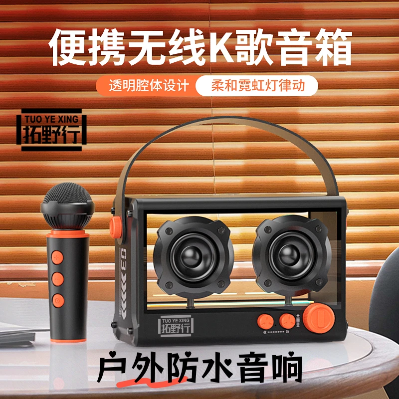 户外无线便携K歌音响麦克风重低音蓝牙音箱露营防水大音量音质好