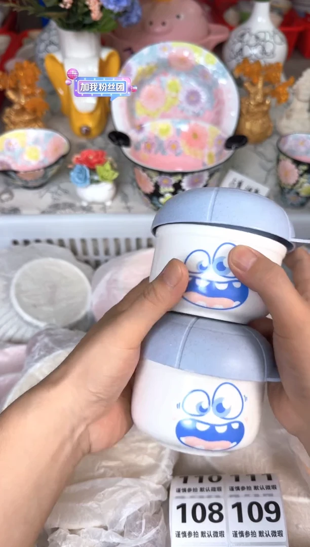 瓷片103默认微瑕15包邮库存1件