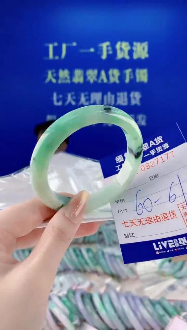 未镶嵌手镯翡翠77