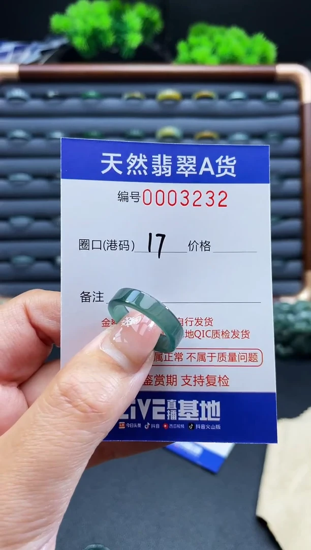 未镶嵌戒指翡翠戒圈