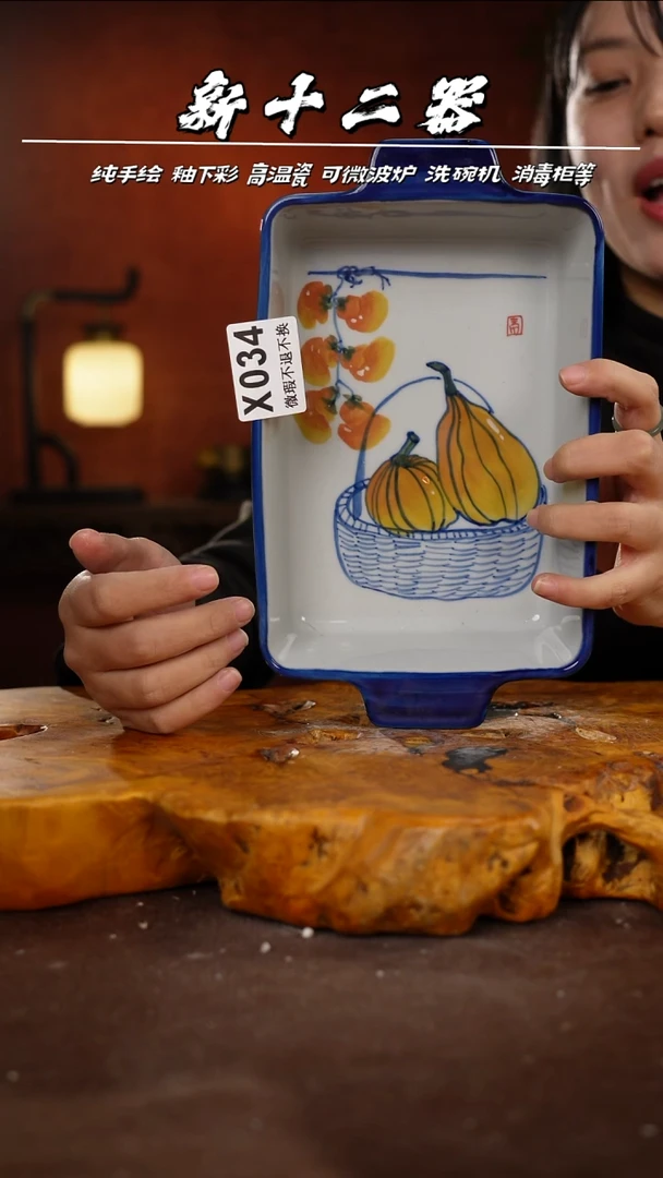 WX034新十二器瓷器