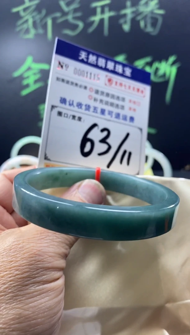 未镶嵌手镯翡翠叮当镯公主镯美人条翡翠手镯