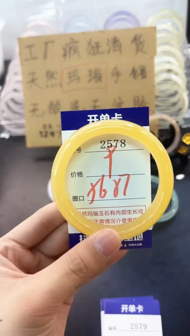 手镯玛瑙/玉髓未镶嵌2578