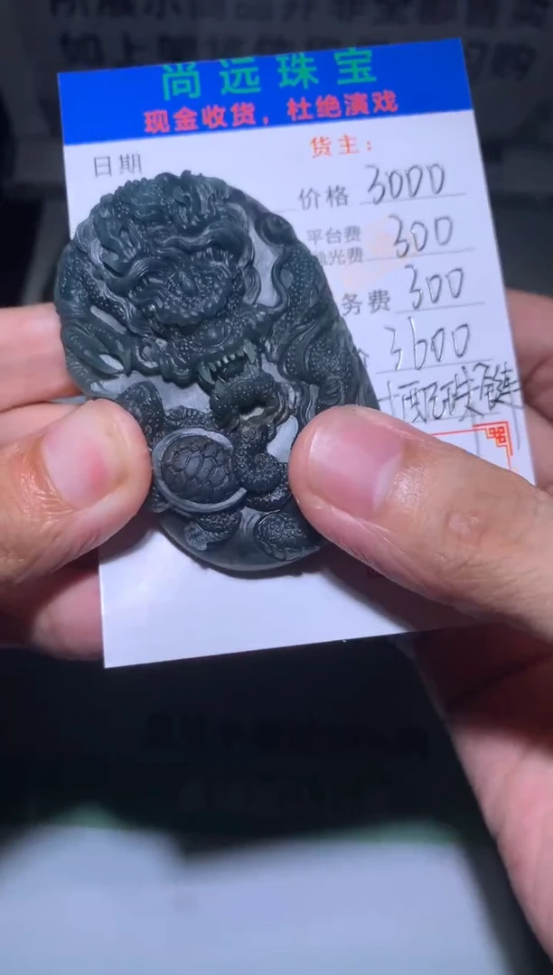 定制翡翠未镶嵌天****~毛货-不退不换