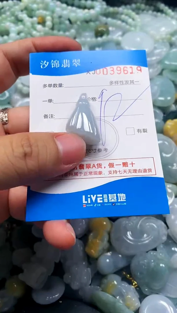 颈饰未镶嵌翡翠闪购商品0039619