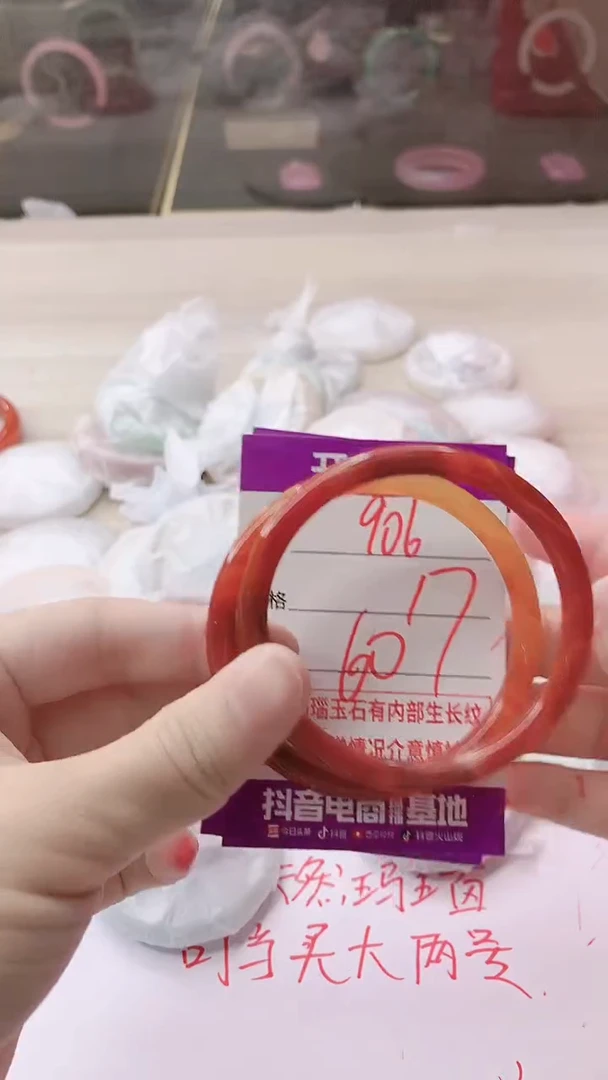 手镯玛瑙/玉髓未镶嵌906