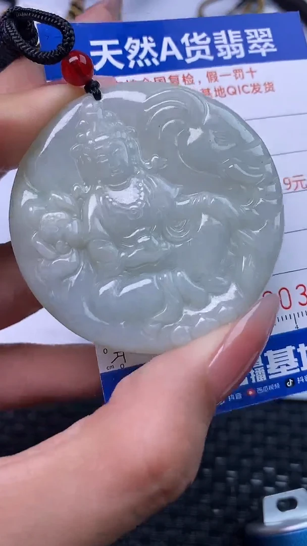 颈饰未镶嵌翡翠3499