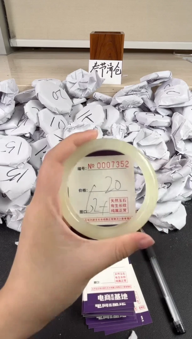 【闪购商品】玛瑙/玉髓手镯未镶嵌7352