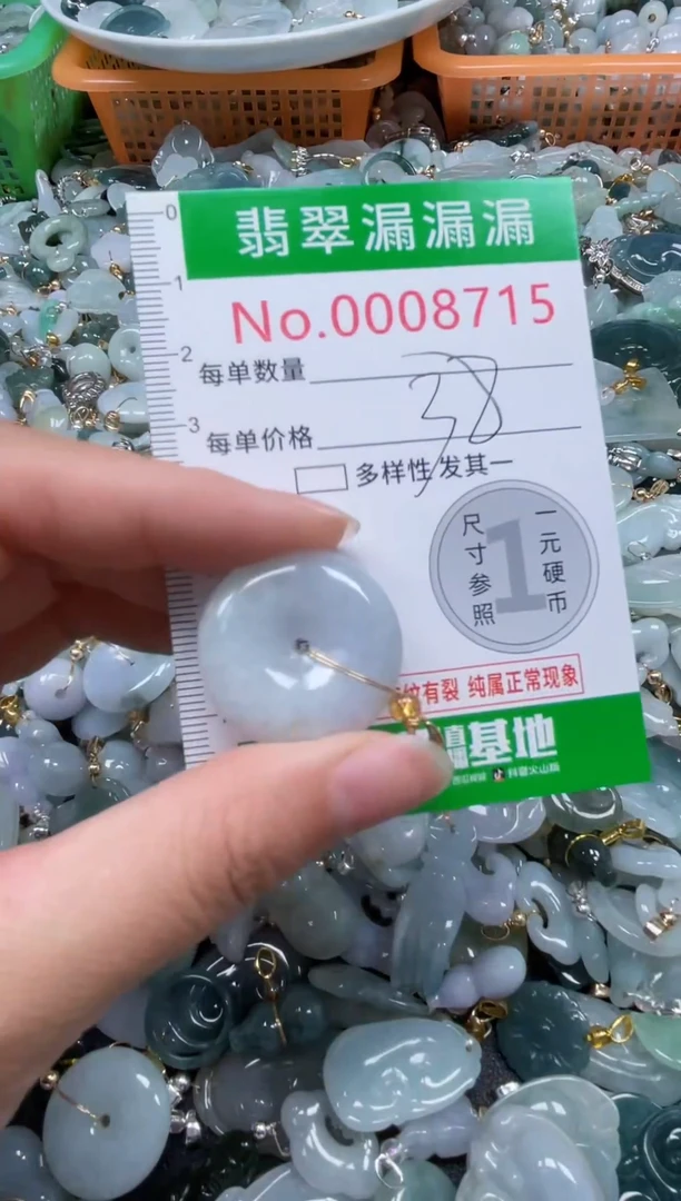 颈饰未镶嵌翡翠8715