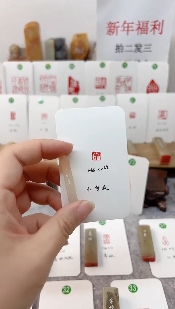 【闪购商品】老挝石其他 小自在 成品闲章