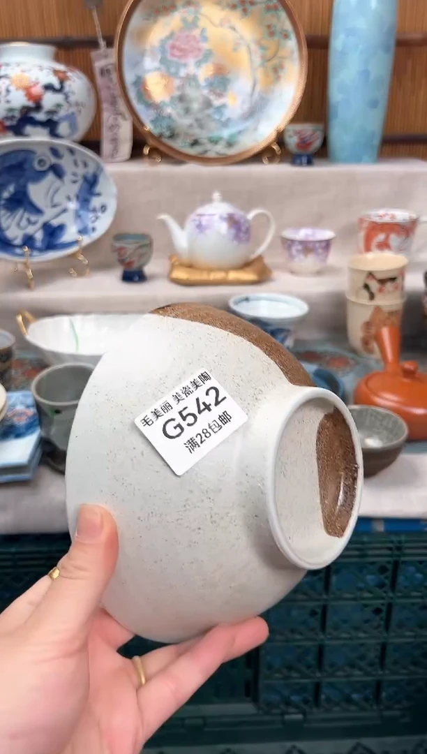 瓷片琳**笑542G盘子 碗 杯子 默认微瑕