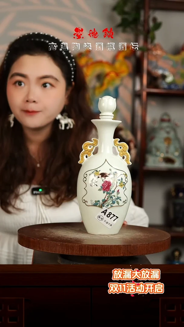 景德镇垚晶陶瓷微瑕1斤A877