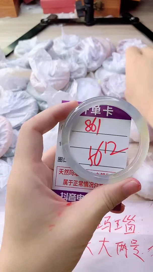 手镯玛瑙/玉髓未镶嵌861