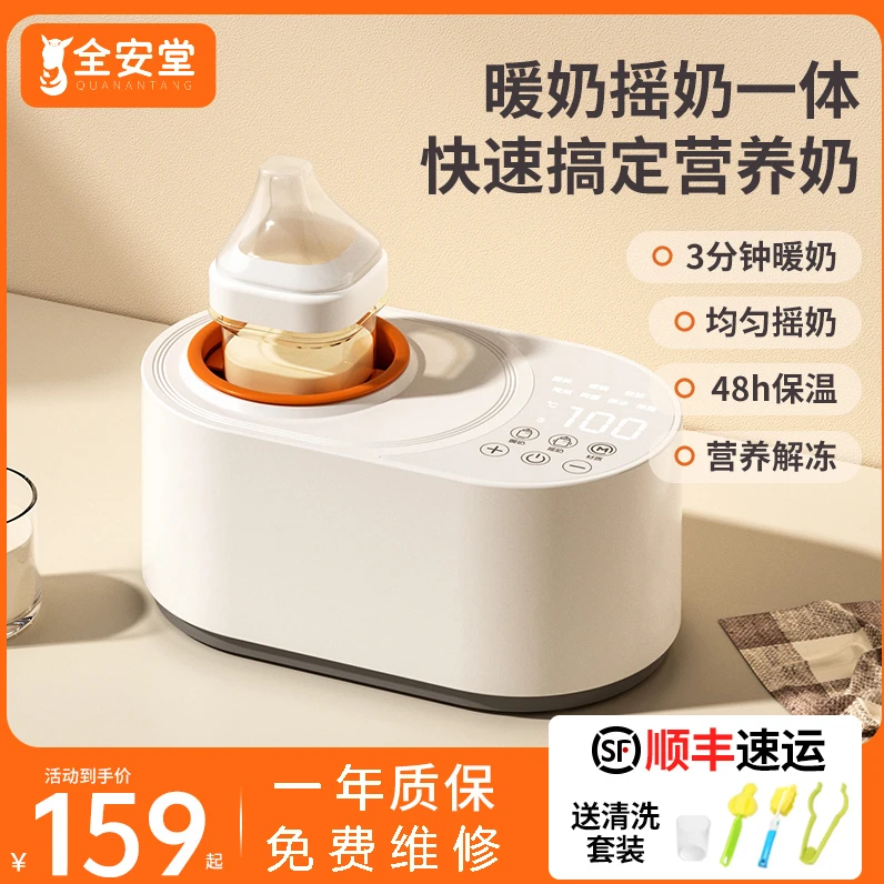 温奶器摇奶二合一宝宝自动静音摇奶器智能便携暖奶器保温解冻母乳