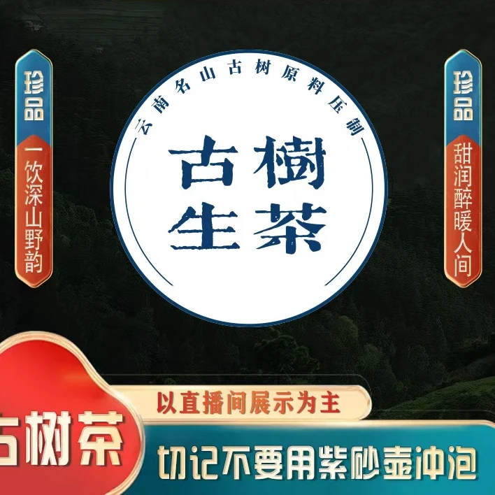 2023年小户赛 生茶 普洱茶 饼茶 200g