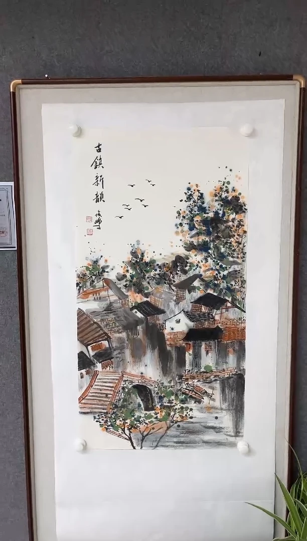 国画周俊鸣老师卷轴
