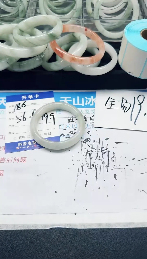 未镶嵌手镯石英质玉186-56.1