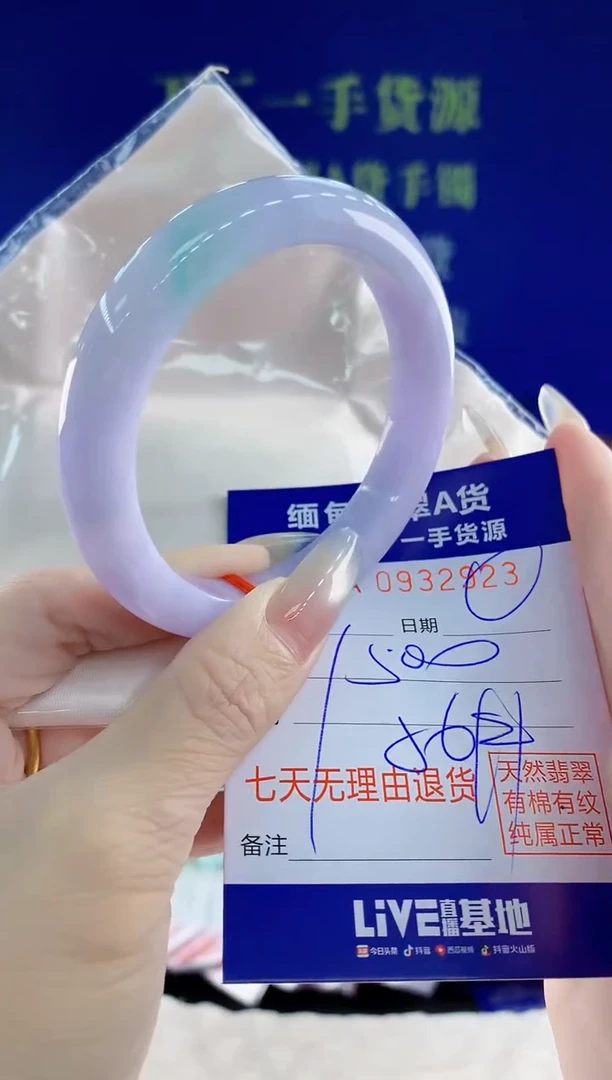 未镶嵌手镯翡翠23