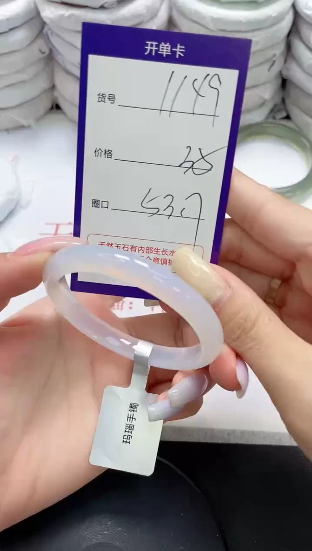 未镶嵌手镯玛瑙/玉髓1149