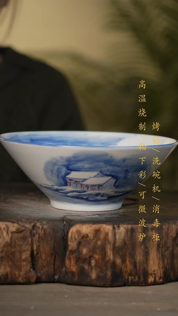 瓷片景德镇高温釉下彩可微波烤箱洗碗机