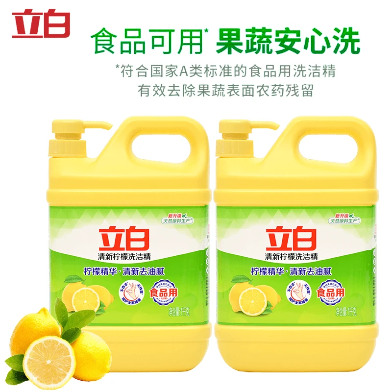 Liby/立白Liby/立白柠檬去油洗洁精黄色 1kg