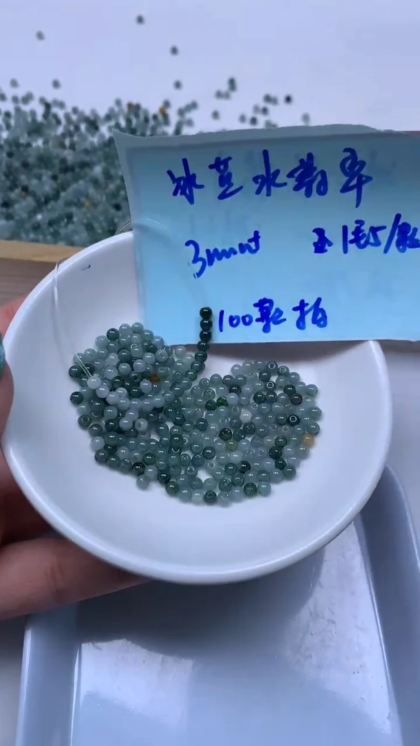 未镶嵌翡翠手饰翡翠 冰危 蓝水 3+mm100个15元
