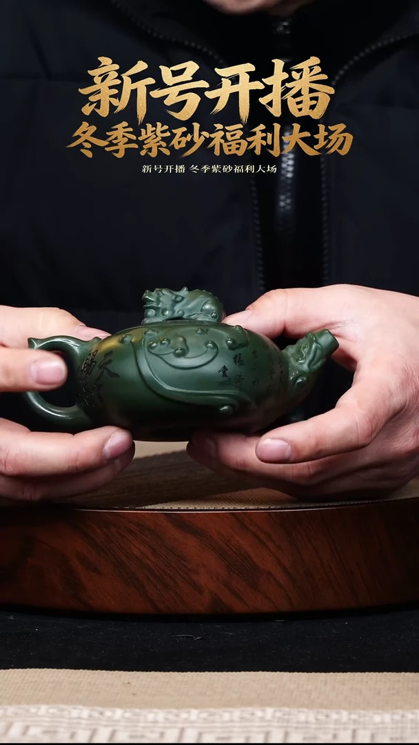 茶壶紫砂宜兴紫砂茶壶 绿泥 天官赐福200cc