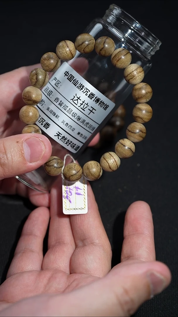 沉香手串天然野生    1.1    10.8克