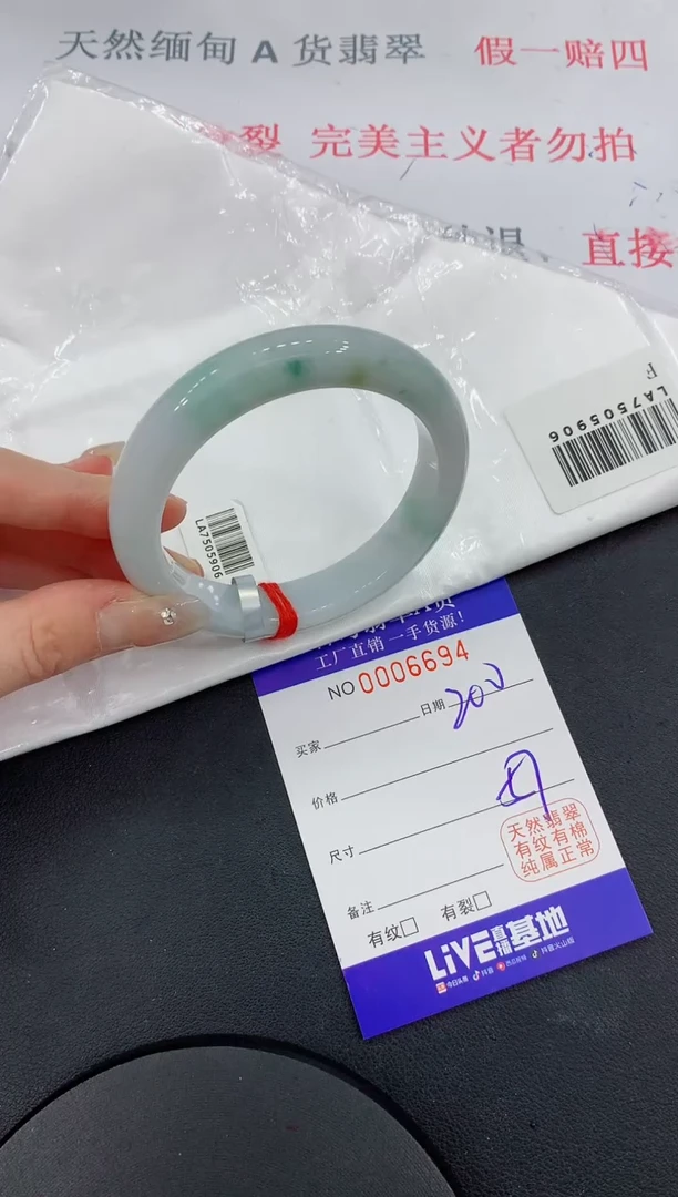 未镶嵌手镯翡翠94翡翠手镯