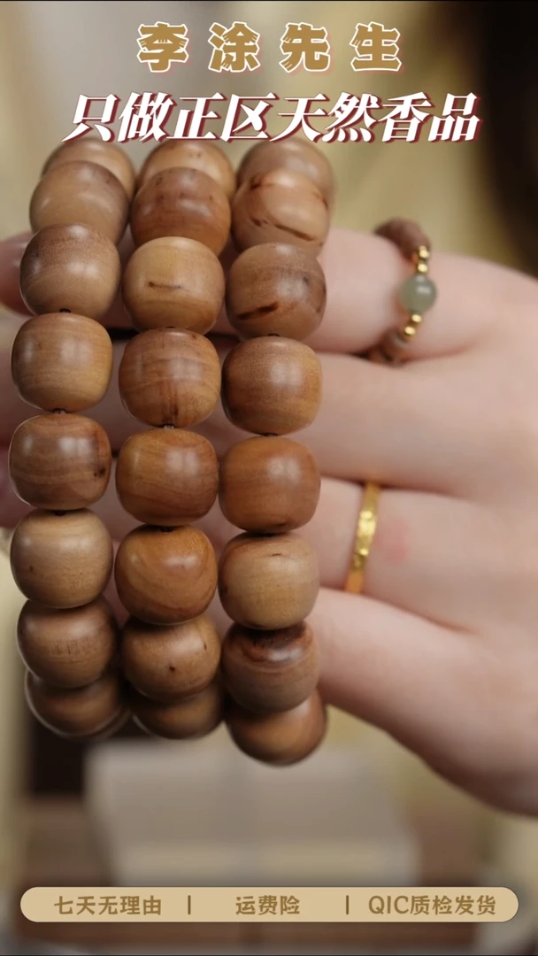 檀香木手串/手链迈索尔老山檀13*14mm横纹单圈（发其一-纹理