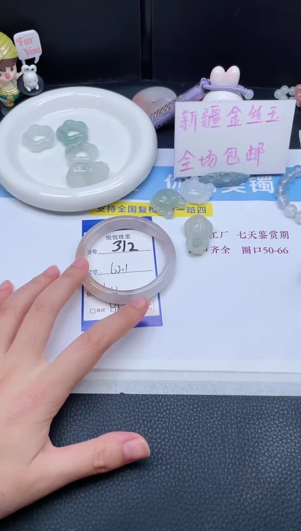 未镶嵌手镯石英质玉312-62.1