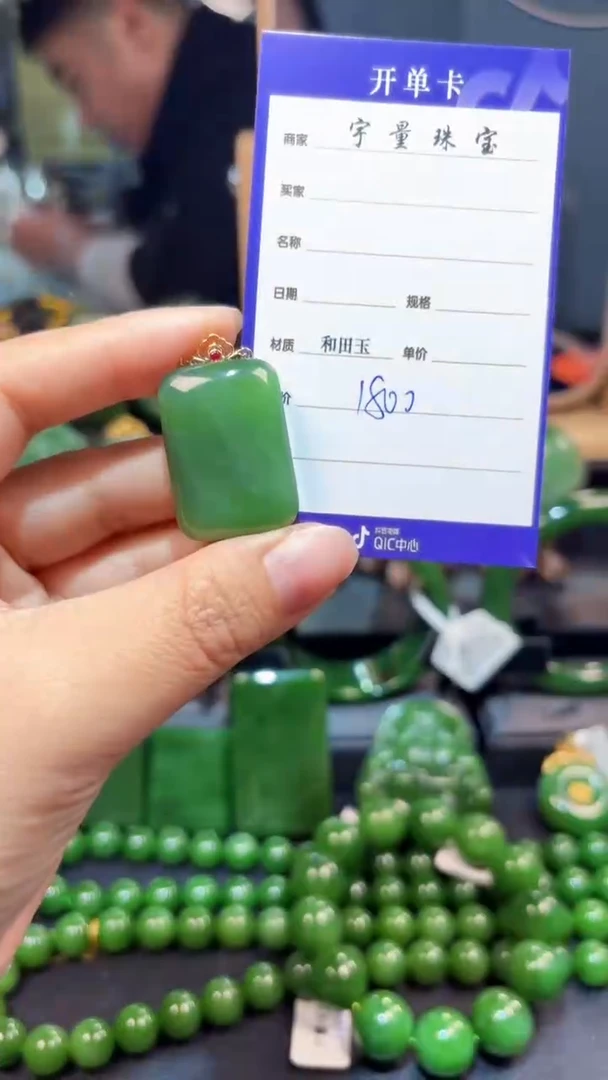 【闪购商品】和田玉（碧玉）吊坠(赠链)18K金镶嵌1